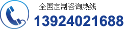 联系电话