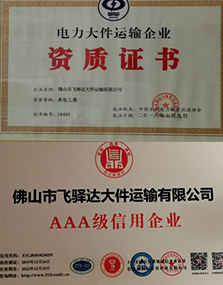 荣誉资质